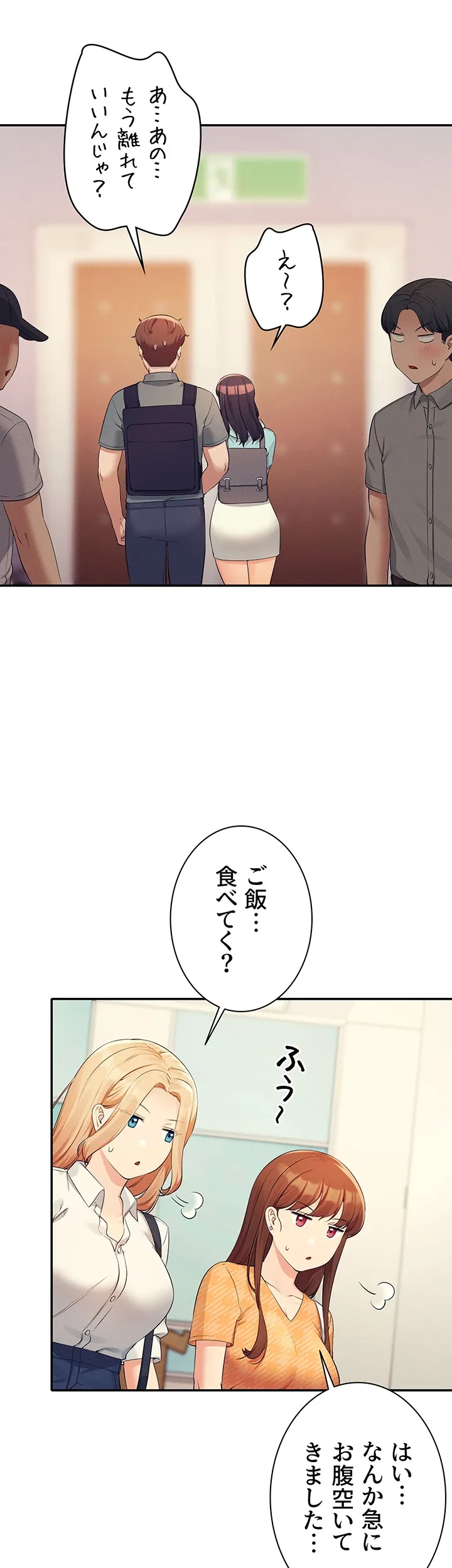 工学ヘヴン - Page 37